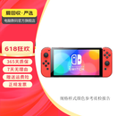 Switch/PS5/PS4/XBox/OneXPlayer 二手游戏机 掌机主机 型号参考质检报告 任天堂Switch