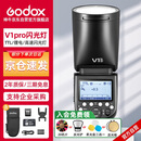 神牛 V1Pro机顶闪光灯高速同步TTL自动测光锂电池热靴灯口袋灯外拍便携婚礼摄影灯【官方标配】索尼版