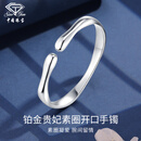 中国珠宝PT950贵妃素圈开口铂金手镯时尚实心镯子百搭七夕生日礼物送女友 贵妃素圈开口手镯【金重约30g】