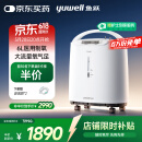 鱼跃（Yuwell）制氧机医用吸氧机家用老人5L升级氧气机6L升流量7F-6W中重度缺氧