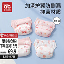 爱贝迪拉婴儿尿布裤如厕训练裤儿童可洗抑菌防水隔尿裤内裤4条装兔子L