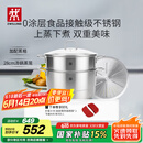 双立人（ZWILLING）蒸锅二层不锈钢汤锅蒸笼蒸格燃气灶可用蒸煮锅蒸鱼锅大容量28cm