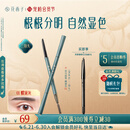 花西子极细三角眉笔01螺黛灰防水防汗不易晕染（三角头）生日礼物女实用