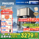 飞利浦（PHILIPS）冰沙冰块净水器冰境i1 pro 家用台式免安装净饮机 冷热一体机饮水机 全自动刨冰制冰机ADD8608