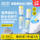 润本（RUNBEN）驱蚊液防蚊喷雾30ml×2支便携式儿童驱蚊虫叮咬花露水20%派卡瑞丁