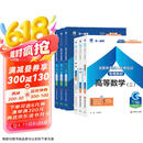 成人高考专升本教材2025经济管理全套成考教材+真题：政治+英语+高等数学二（共6册）