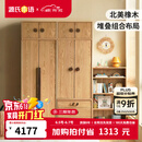 源氏木语儿童家具 儿童衣柜 全实木现代简约青少年衣橱北欧橡木家用卧室收纳柜家具 【B2+D1】组合衣柜