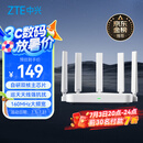 中兴（ZTE）巡天 AX3000满血WIFI6千兆无线路由器 自研双核主芯片 5G双频穿墙王wifi路由 Mesh 3000M速率