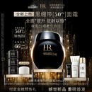 赫莲娜HR全新黑绷带50PX面霜100ml抗皱紧致玻色因护肤品化妆品礼盒礼物