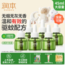 润本（RUNBEN）婴儿蚊香液电蚊香液180晚大容量45ml×6瓶补充装防蚊驱蚊水无香型