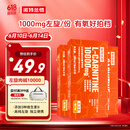 诺特兰德左旋肉碱10000运动健身饮料【10毫升*10袋/盒】*3盒 橙子味