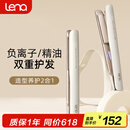 lena夹板直板夹卷发棒卷直两用 负离子防烫直发神器女 电拉直板女直发棒礼物 升级款LN-508C