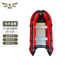 3509 冲锋舟铝合金底快艇加厚耐磨电动皮划艇 4.7米冲锋舟10-12人