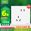 施耐德电气 错位五孔插座十支装 86型墙壁开关插座面板套装 皓呈 奶油白色