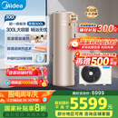 美的（Midea）空气能热水器家用300升超一级能效75℃高温R32冷媒带电辅国家补贴天悦PLSX-300(51)/DN8-(E1)