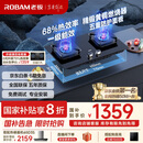 老板（Robam）【金榜爆款】JZT-57B6D天然气家用燃气灶嵌入式煤气灶以旧换新国家补贴5.2kW一级能效猛火灶