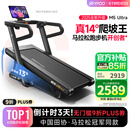 易跑YPOO马拉松跑步机家庭用爬坡度高端健身房折叠智能运动器材M5 马拉松Ultra/真14°大坡度/零重力减震