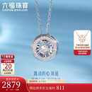 六福珠宝 18K金可摆动钻石项链套链 cMDSKN0049W 共8分/白18K/约2.18克