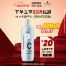 施华蔻专业专属修护亮泽护发素1L 修复干枯毛躁润发乳 修护染烫损伤护发素
