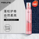 菲灵定型摩丝泡泡烫发蓬松保湿弹力护卷护发耀型造型190g