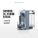 北鼎(正品、全新直发)新款智能饮水机即热式饮水机家用小型 (新款)饮水机s906