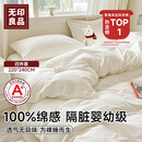 无印良品一次性床品四件套床单被罩枕套旅行加厚一次性母婴隔脏便携-纯白