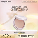 FAN BEAUTY DIARY范冰冰同款嘟嘟晶冻日夜淡纹唇油膜 保湿淡化唇纹亮泽丝滑 唇油膜4g