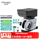 庞伯特（pongbot）网球发球机 小型便携式智能自动左右发球抛喂陪练网球训练器 PACE PRO 黑曜尊享版