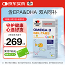 双心（Doppel herz）儿童小学生青少年备考脑力鱼油软糖omega-3含DHA+EPA护眼补脑60片