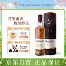 格兰菲迪（GLENFIDDICH）核心系列15年 苏格兰单一麦芽威士忌 洋酒礼盒700ml