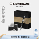 万宝龙MONTBLANC墨水+意大利彼耐德黑色钢笔礼盒套装【礼物】
