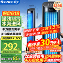 格力（GREE）【负离子+强冷空调扇】制冷空调扇强力制冷风扇家用水冷风机客厅加湿冷风机制冷电风扇KS-04X60Dg