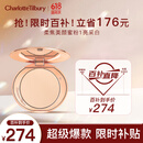 CHARLOTTE TILBURYCT柔焦美颜蜜粉 #1亮采白 8g 定妆 小金盘蜜粉 送女友礼物