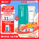 华素愈创牙膏 3+优效护理SAS口腔黏膜损伤牙龈牙周护理海洋薄荷香型90+30g