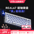 MelGeek【新品首发】REAL67 电竞磁轴键盘真RT0.01 TTC定制太阿/圣心轴体游戏瓦罗兰特小蜜蜂 REAL67【钙透灰】TTC万磁王-圣心轴