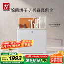 双立人（ZWILLING）刀具套装中片刀斩刀多用刀菜刀砧板餐具珍珠白双重除菌刀架26件套