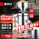 德玛仕（DEMASHI）豆浆机商用磨浆机浆渣分离 加厚防水大容量电石磨全自动豆腐脑豆花豆浆汁机早餐店食堂家用打浆机 【店长力荐】每小时80斤湿豆（出浆120斤）
