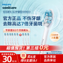 飞利浦（PHILIPS）电动牙刷头 牙龈敏感适用 3支装HX9033 适配钻石3/5/7/9/AI系列HX51系列