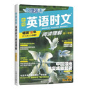 快捷英语时文阅读理解高一年级29期新版 阅读理解完形填空任务型阅读短文填空语法填空
