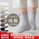 BODYWILDDDAY轻奢品牌男士袜子男纯棉春夏季防臭抗菌无骨薄款全棉吸汗中筒 白色 米色 浅灰 绿色 藏青 黑 6双 均码
