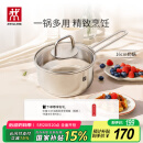 双立人（ZWILLING）奶锅汤锅不锈钢无涂层宝宝辅食锅泡面锅一人小煮锅Nova plus16cm