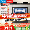 美的（Midea）【灶下V9 Pro】洗碗机嵌入式家用灶下15套升级一键洗烘蒸汽单消毒七星消杀105℃热烘洗消一体机