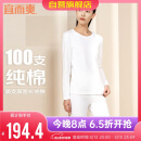 宜而爽【高档100支】秋冬季纯棉保暖内衣女士圆领高支全棉秋衣秋裤