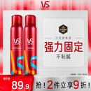 沙宣造型泡沫摩丝泡沫强力持久造型250ml*2男士女士通用定型持久