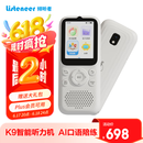 listeneer复读机倾听者K9 雅思KET教材同步课内随身听中考高考磨耳朵听力宝AI智能英语听力学习机 白128G