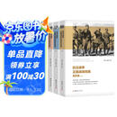 抗日战争正面战场档案全纪录（上、中、下）