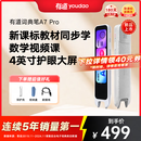 有道词典笔A7Pro 点读笔小学初中高中同步全科英语学习神器 电子词典翻译笔便携式学习机 