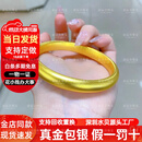 金运吉古法传承9999足金包银内心经莲花泥鳅黄金手镯婚嫁三金节日送老婆 心经手镯【拍下备注圈口】 【10mm】包金3.5克-总重约40克