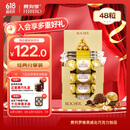 费列罗巧克力48粒600g分享装榛果威化糖果休闲零食伴手礼喜糖生日礼物