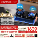 老板（Robam）【防干烧+双边定时】51B0A天然气燃气灶5.2kW火力68%热效率灶具家用以旧换新国家补贴一级猛火灶